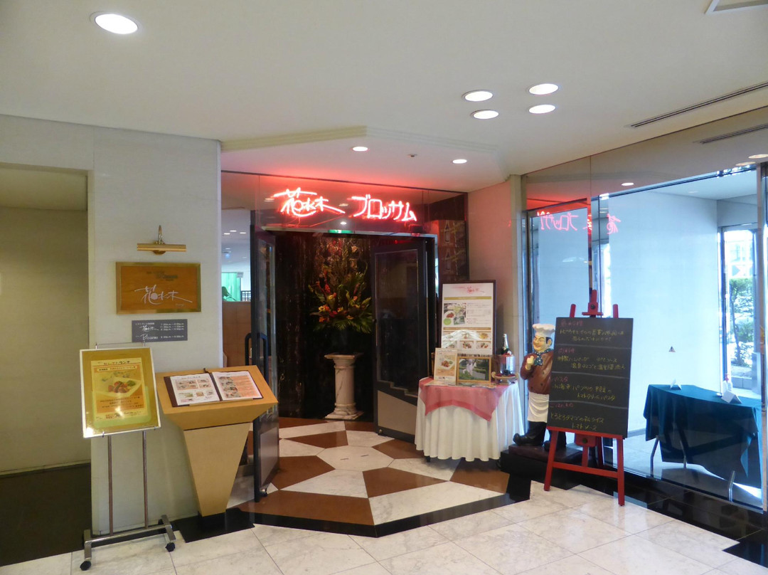 レストラン&鉄板焼 花水木