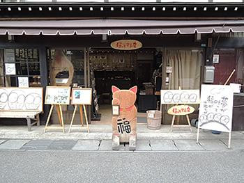 Ichii Ittobori Hottosuru Mise-飞弹市必去景点