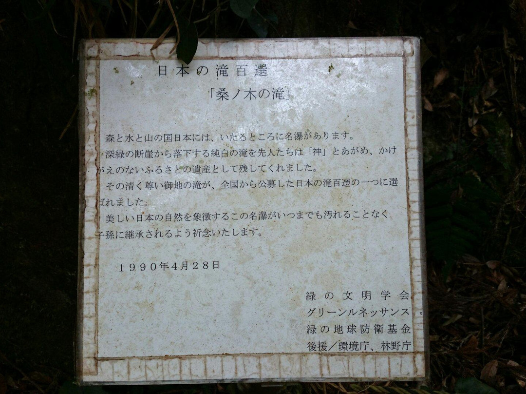 Kuwanoki Falls-新宫市必去景点