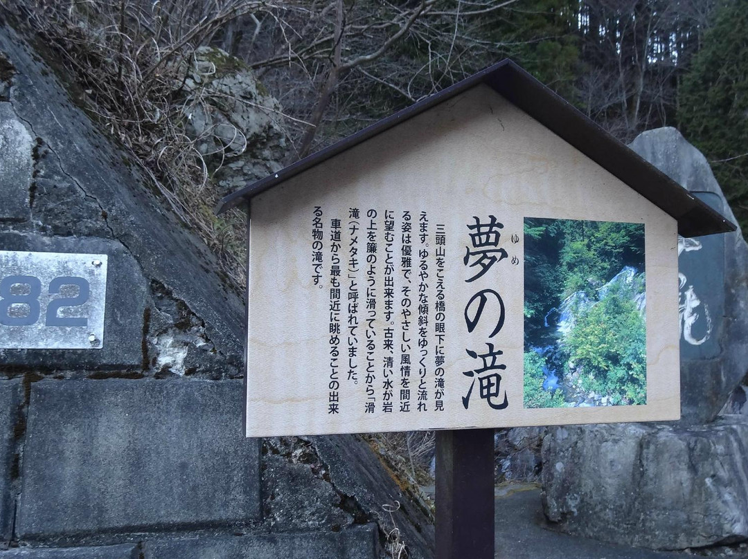 Yume no Fall-桧原村必去景点