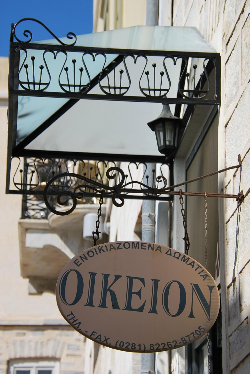 Oikeion Rooms & Studios-官方