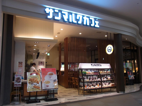 サンマルクカフェ イオンモール日の出SC店