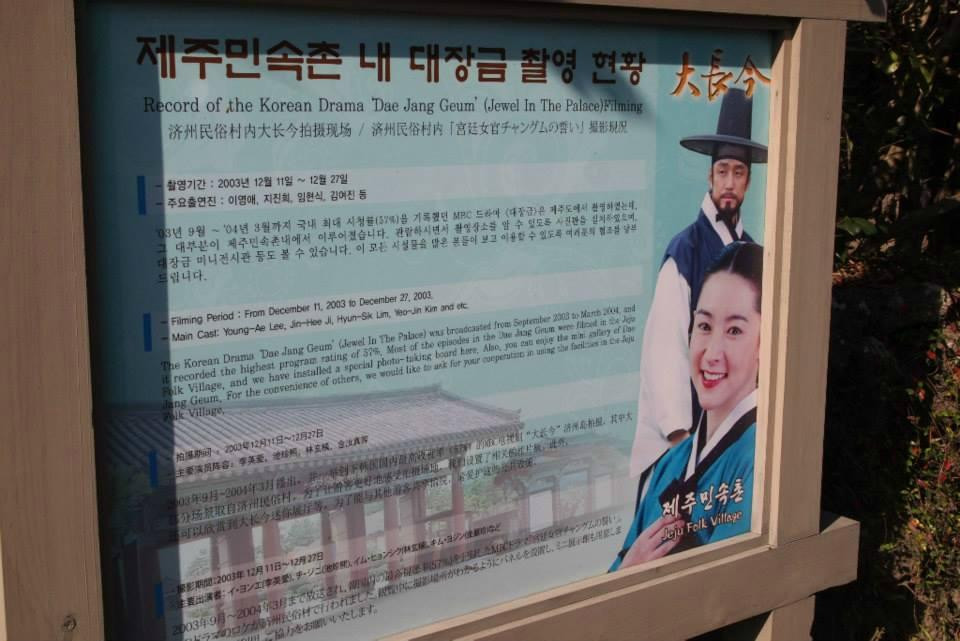 济州民俗村博物馆-西归浦市必去景点