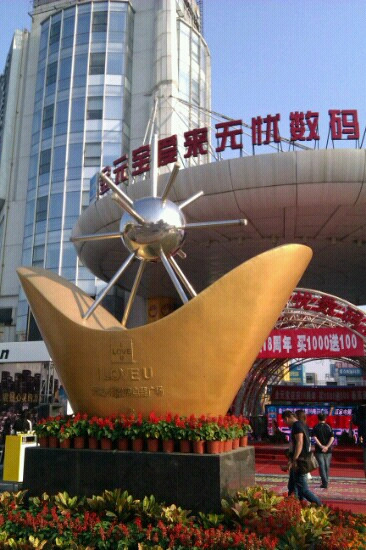 金元宝商厦-天津市必去景点