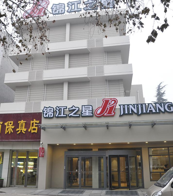 焦作锦江之星体育馆店主图