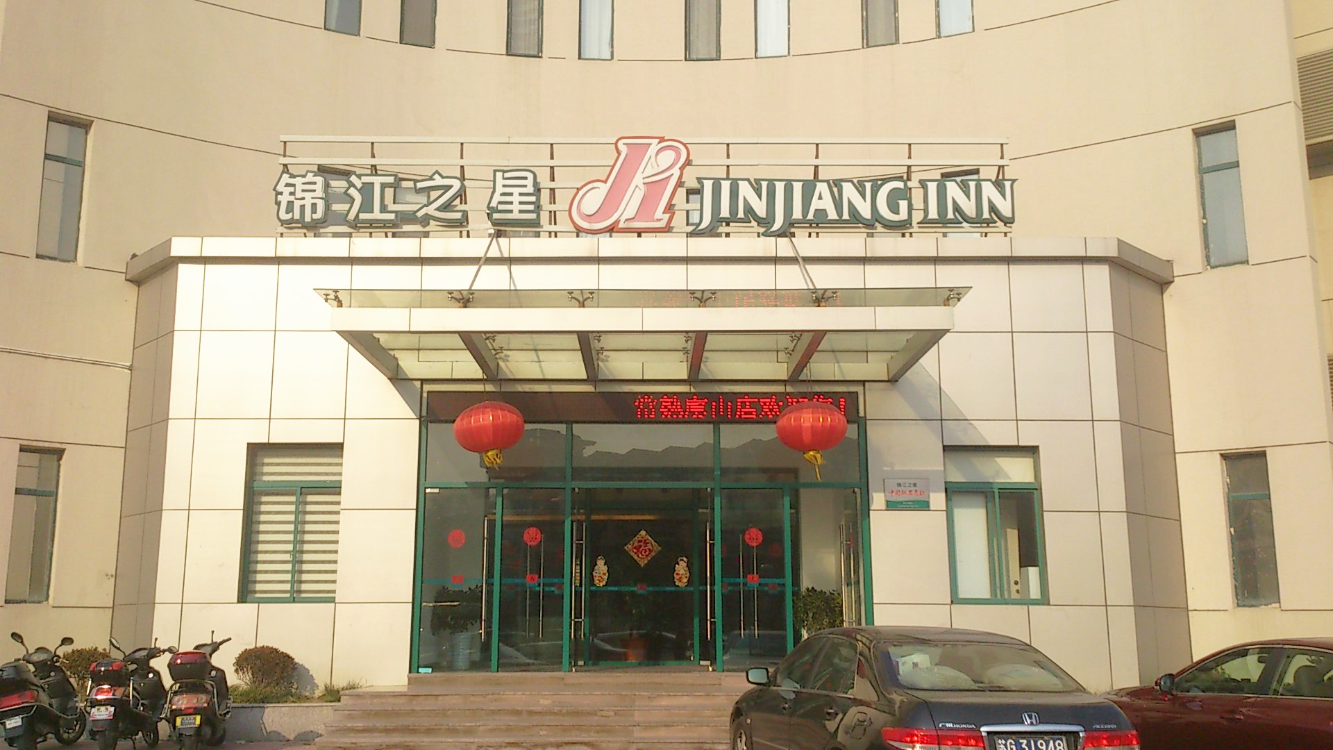 常熟锦江之星虞山店-官方
