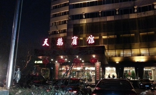 天鹅宾馆主图