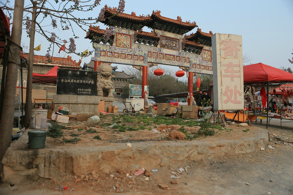 巨野金山景区-菏泽市必去景点