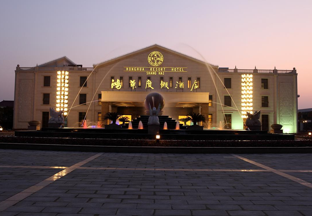 鸿华度假酒店主图
