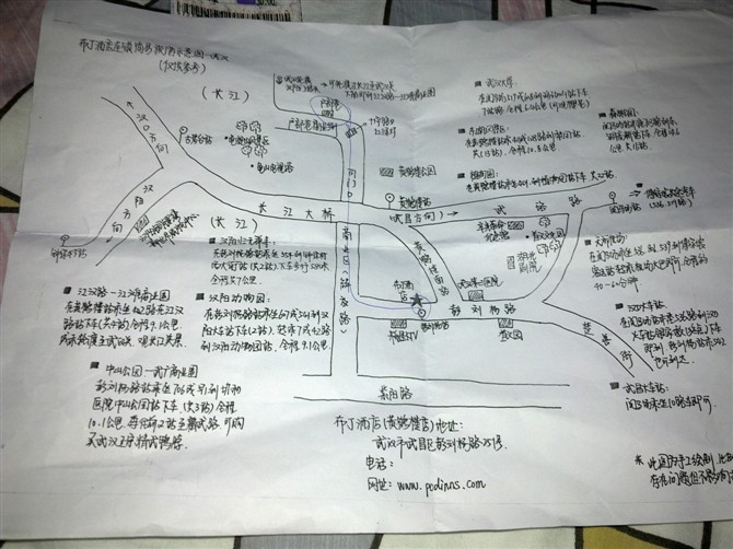 武汉布丁黄鹤楼店主图