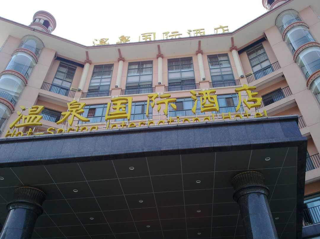 温泉国际酒店主图