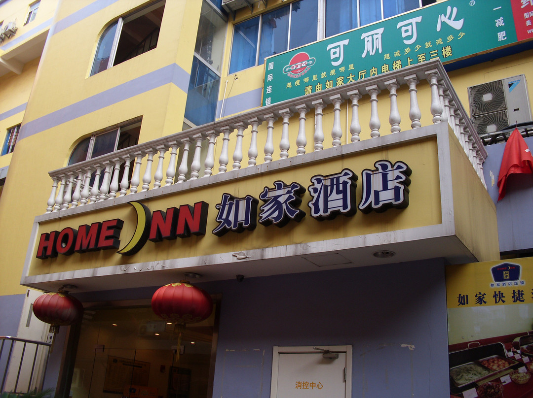 张家港如家步行街店主图