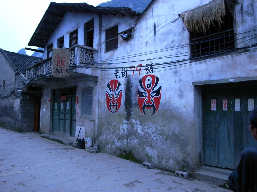 兴坪渔村景点图片