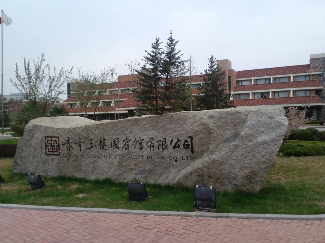 赤峰瑞享玉龙国宾馆主图