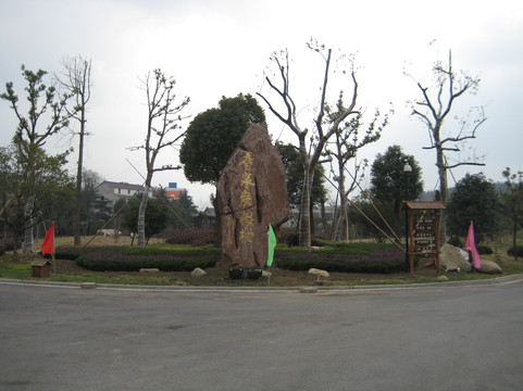 和县香泉温泉度假村主图