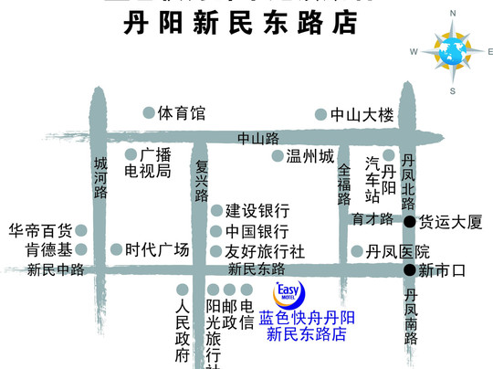 丹阳蓝色快舟新民东路店主图