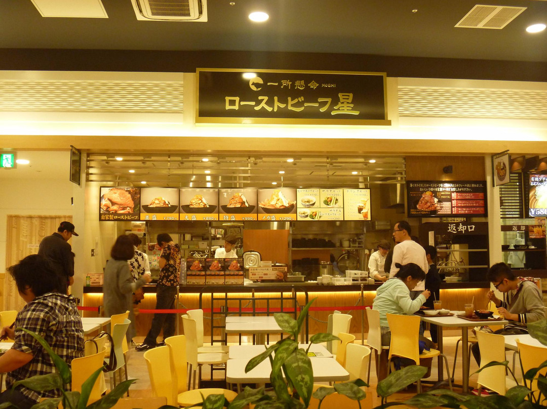 ローストビーフ星 イオンモール綾川店