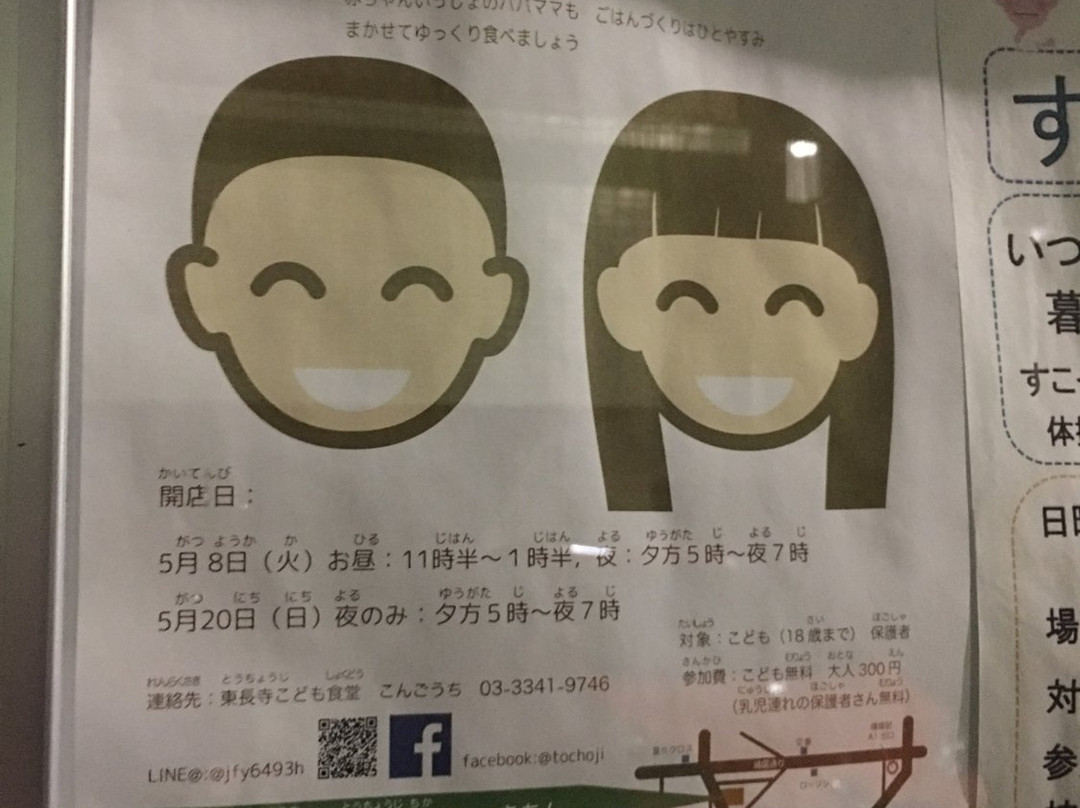 Tochoji Temple-Yotsuya必去景点