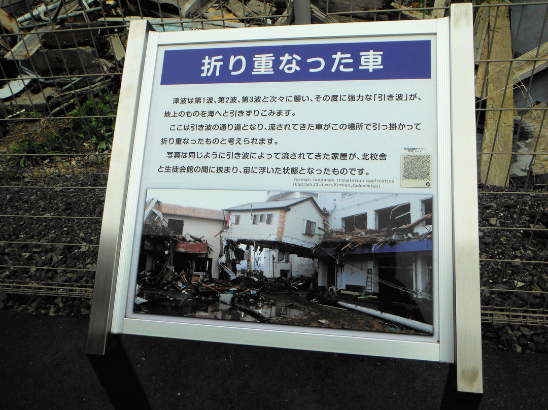 Ruins of the Great East Japan Earthquake Kesennuma City Memorial Museum-气仙沼市必去景点
