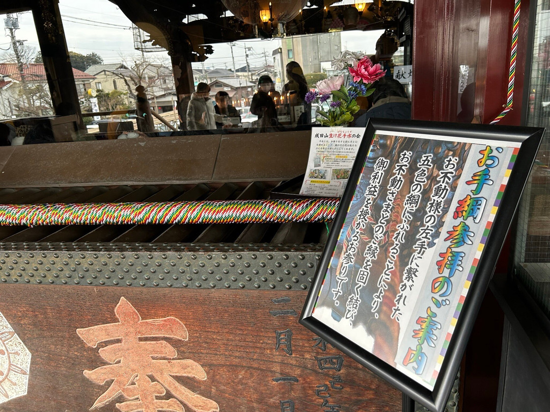 Naritasan Kawagoebetsuin-川越市必去景点