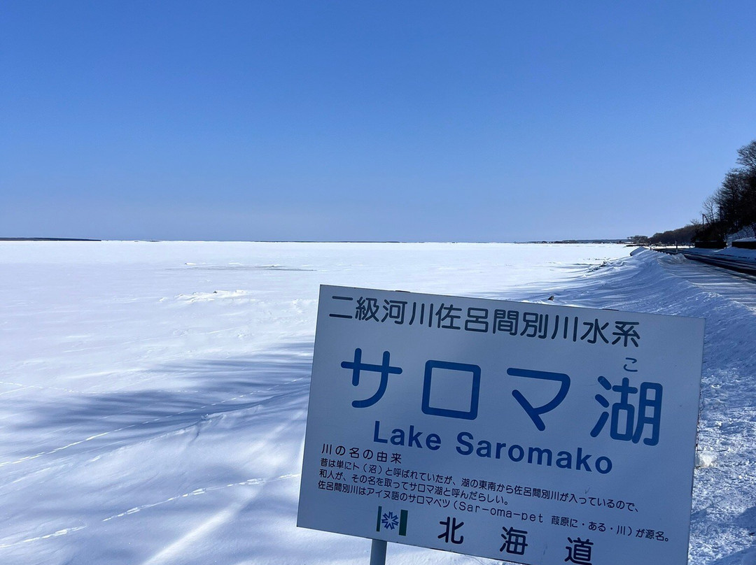 佐吕间湖-佐吕间町必去景点