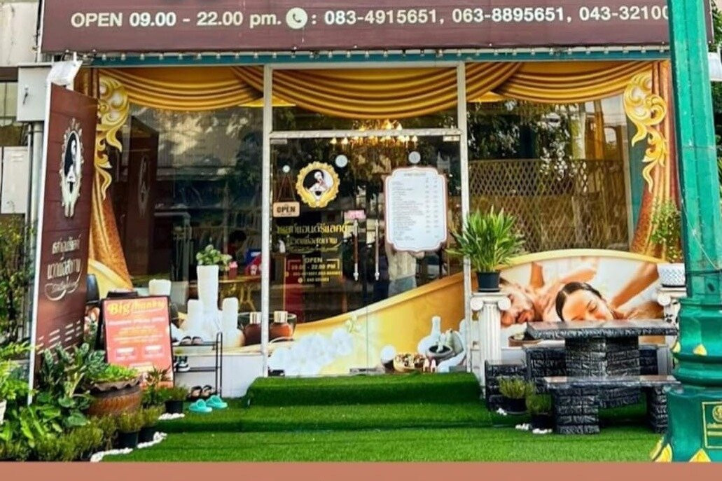 Rest and Relax health massage景点图片