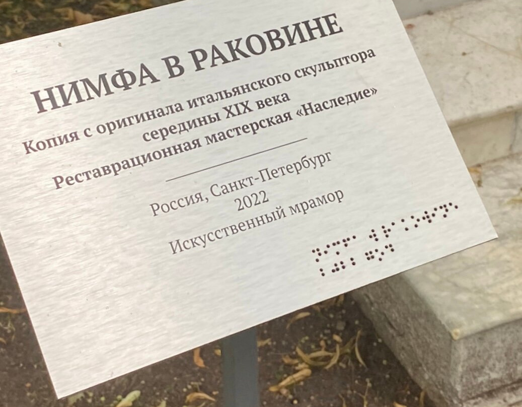 Sculpture Nimfa v rakovine景点图片