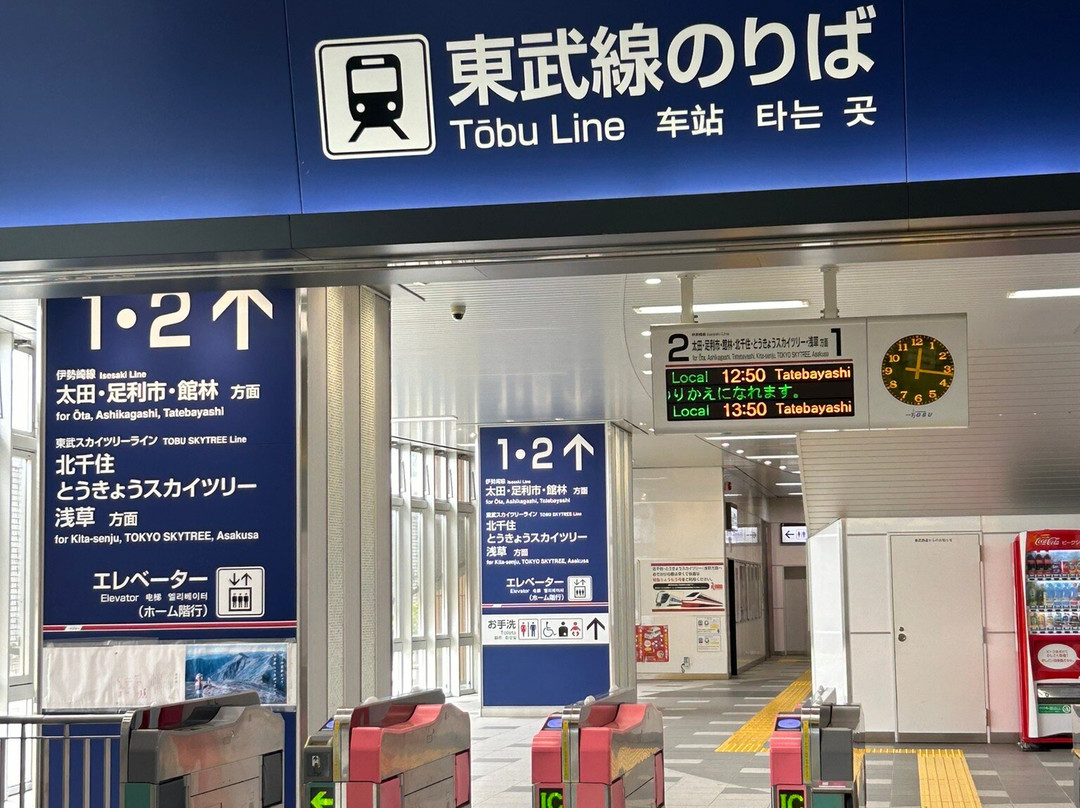 Isesaki Ekimae Information Center-伊势崎市必去景点