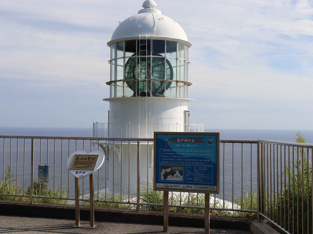 Cape Muroto Lighthouse景点图片