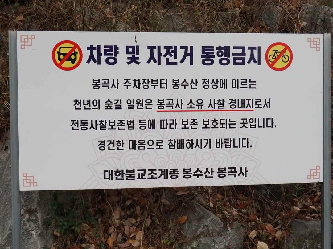 Bonggoksa Temple-牙山市必去景点