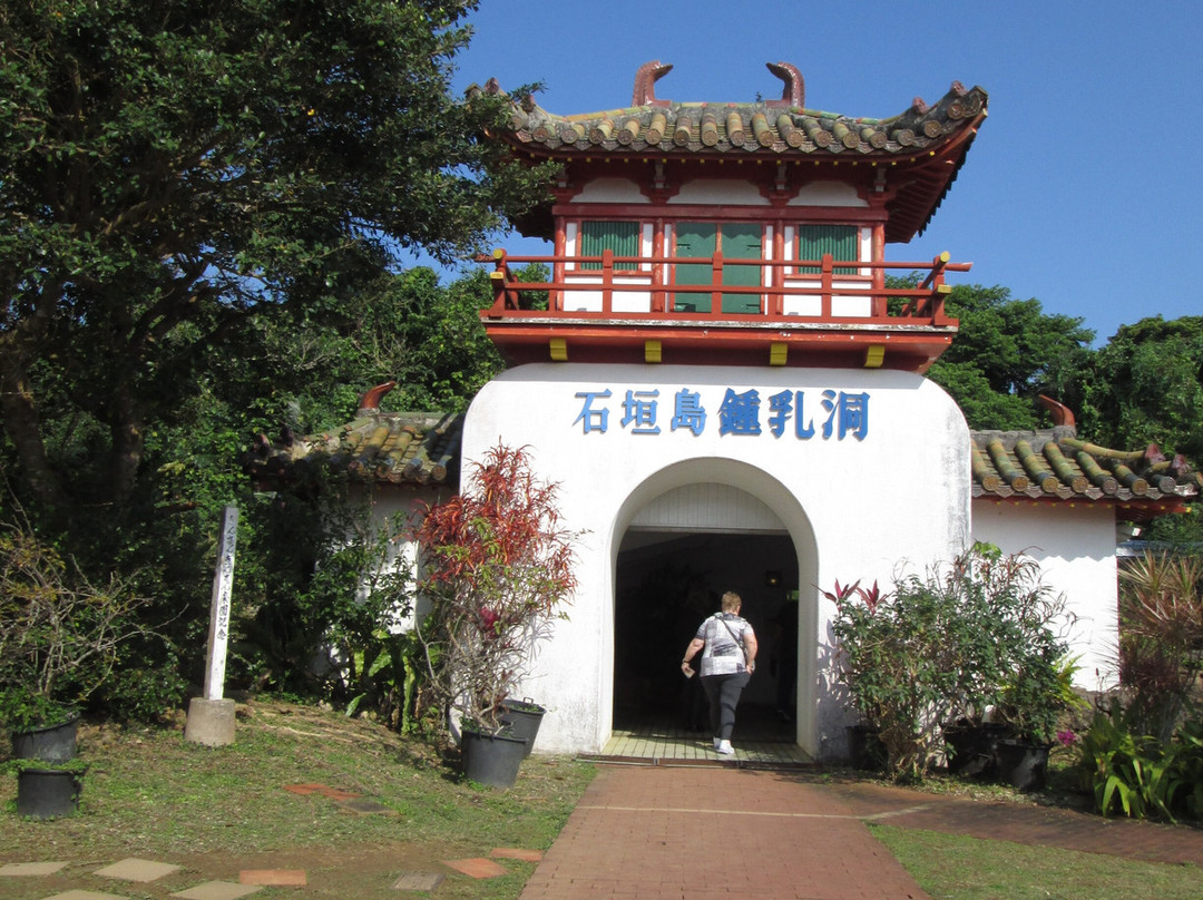石垣岛钟乳洞景点图片