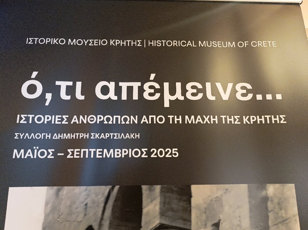 Historical Museum of Crete-伊拉克利翁必去景点