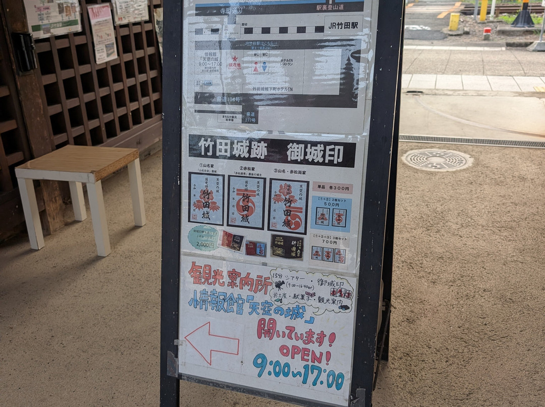 Information Center "Castle in the Sky"-朝来市必去景点
