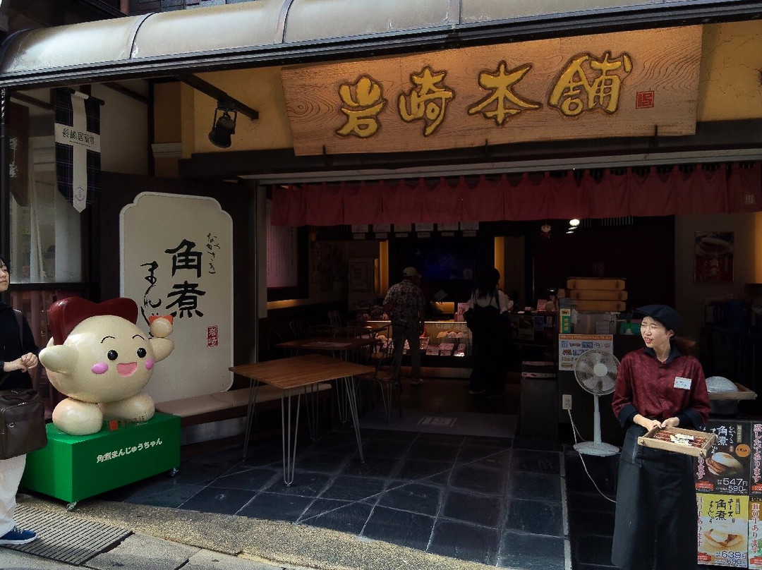 岩崎本舗 グラバー園店