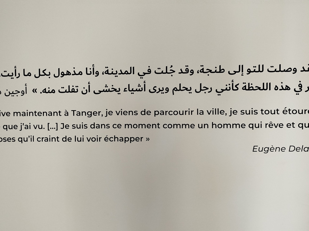 Villa Harris - Tangier Museum-丹吉尔必去景点