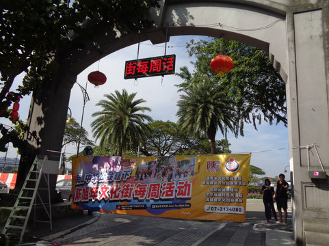 Tan Hiok Nee heritage Street-新山必去景点