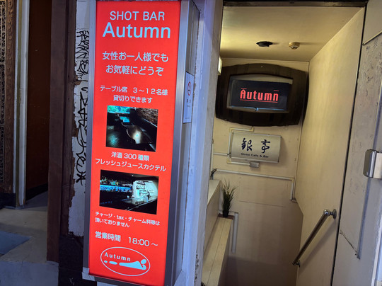 Autumn-涩谷区必去景点