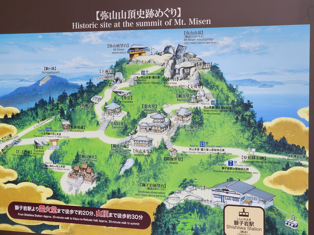 Miyajima Ropeway-廿日市市必去景点