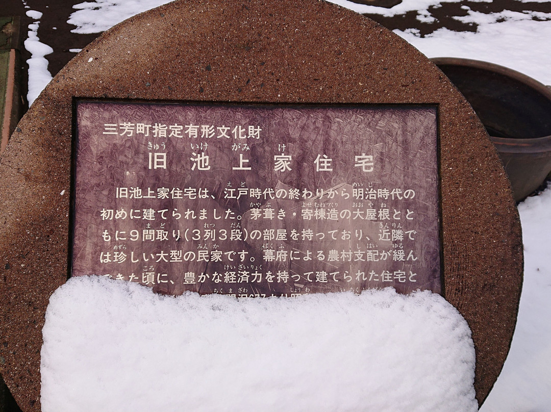 Old Ikegami Residence-三芳町必去景点