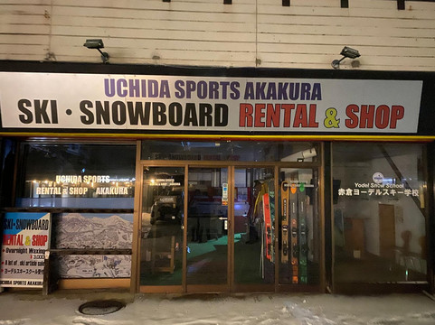 Akakura Onsen Ski Area-妙高市必去景点