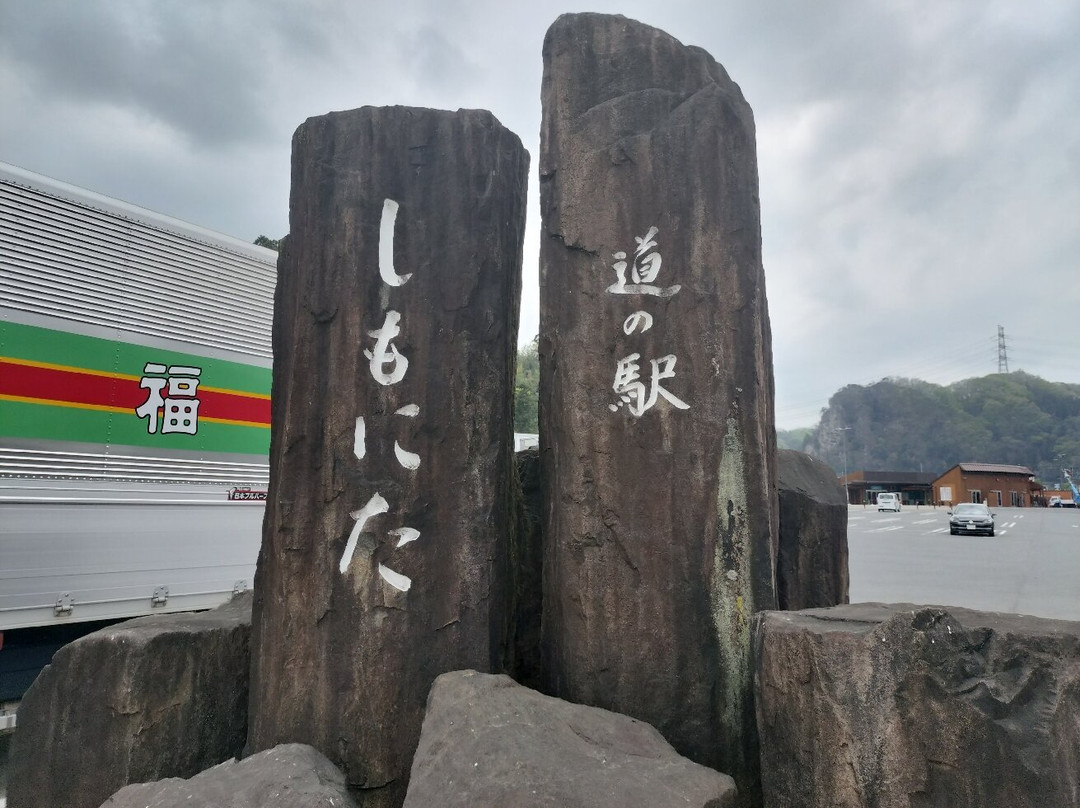 Michi-no-Eki Shimonita-下仁田町必去景点