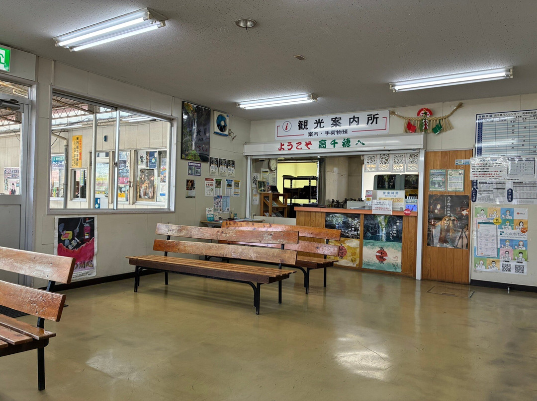 高千穂町観光協会観光案内所