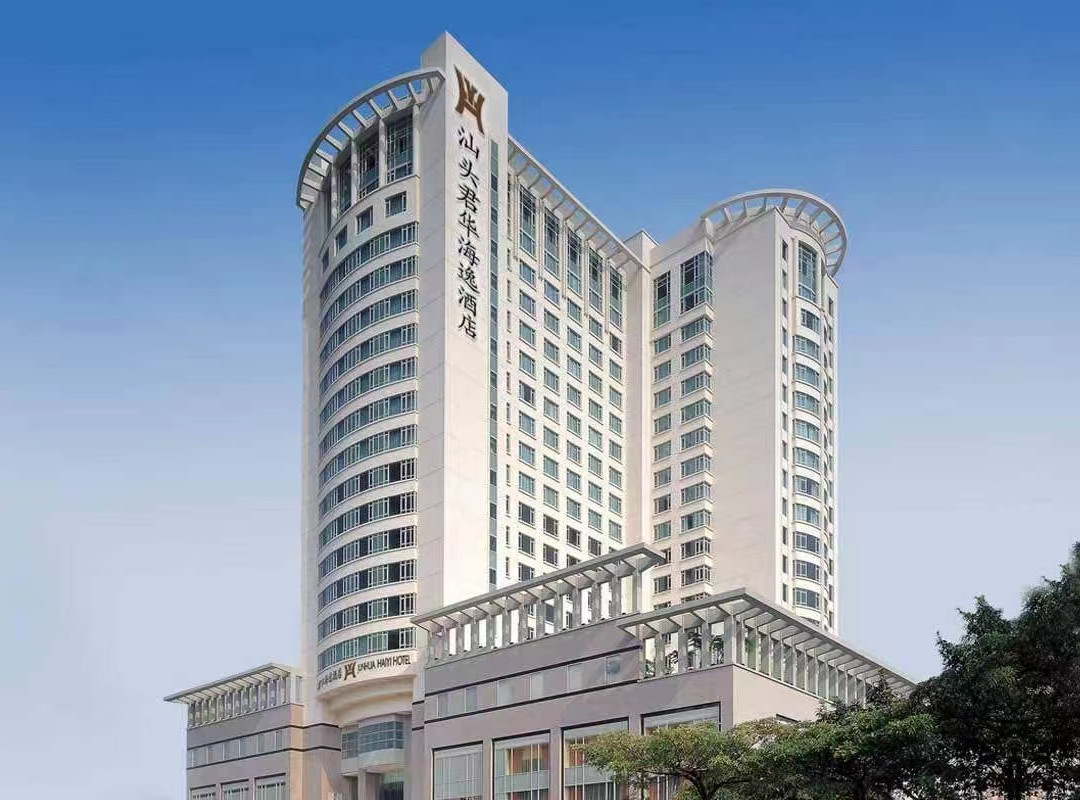 汕头市酒店住宿-君华海逸酒店