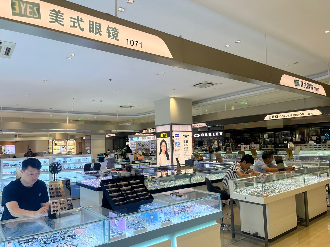 国际眼镜城-上海市必去景点
