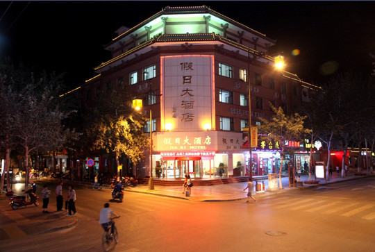 敦煌假日大酒店主图