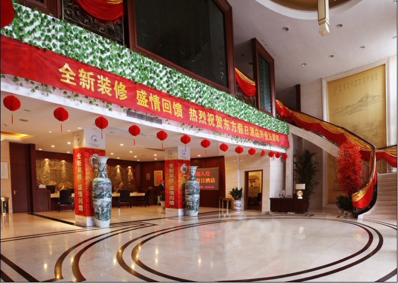 东方假日酒店-官方