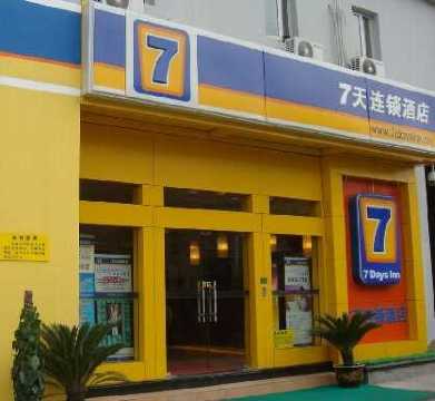 7天长沙岳麓山天马店-官方