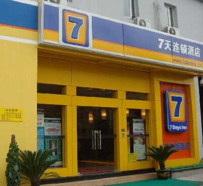 唐山香庭七天快捷酒店