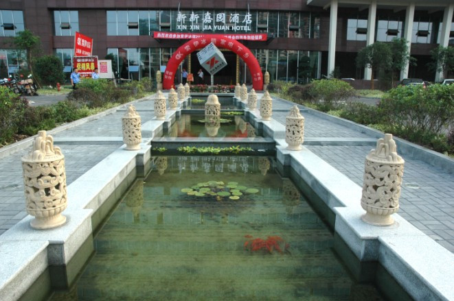 新新嘉园酒店主图