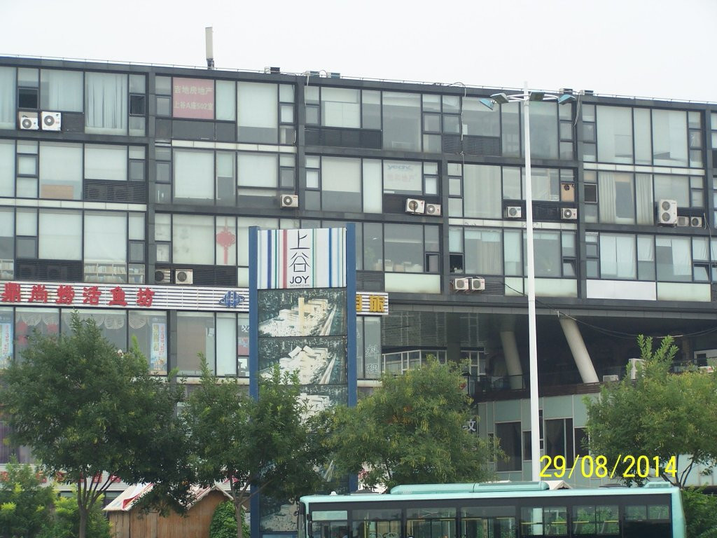 天津上谷商业街